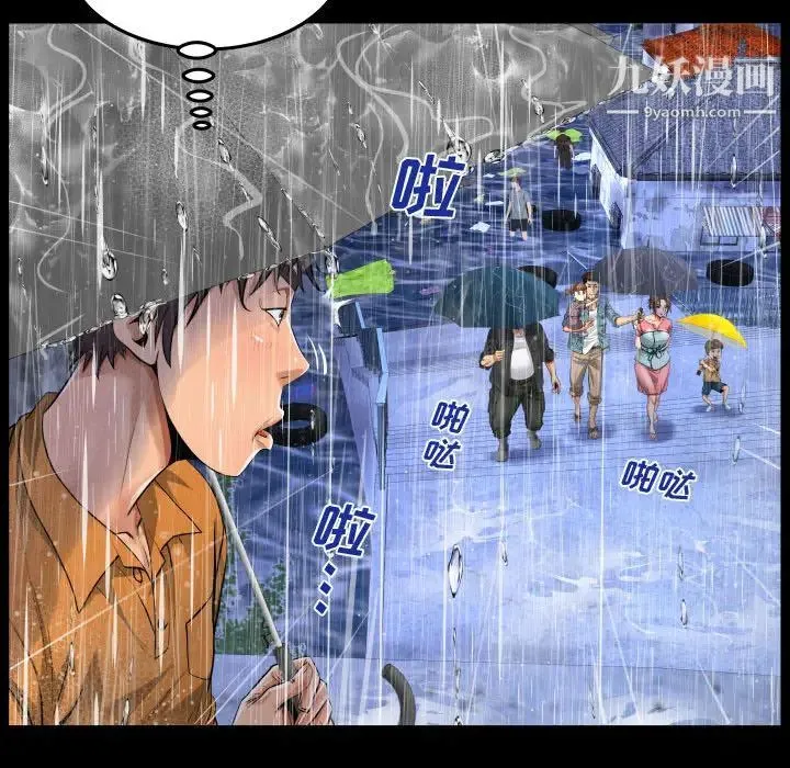阿姨 第1话 第23页