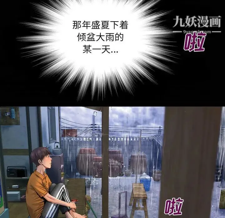 阿姨 第1话 第11页
