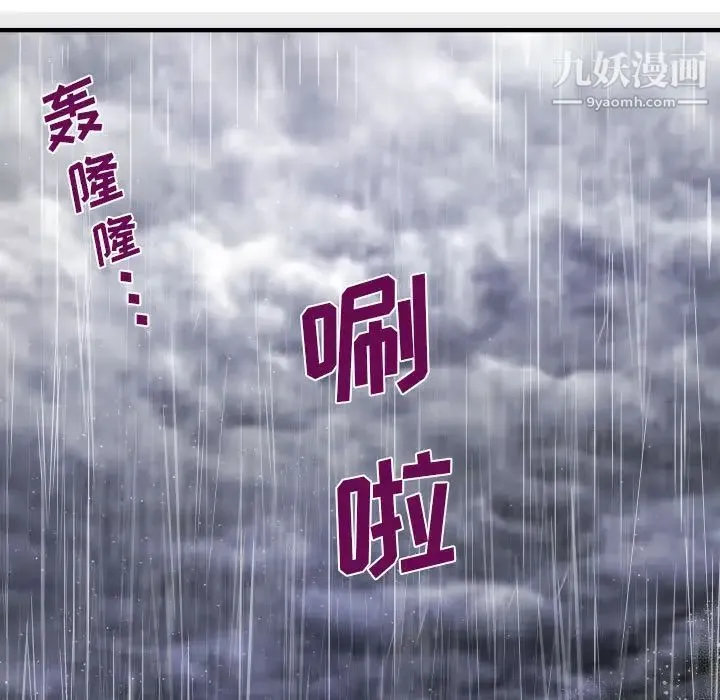 阿姨 第1话 第5页