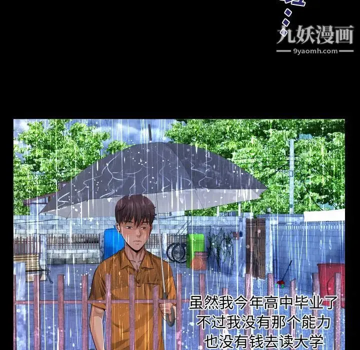 阿姨 第1话 第18页