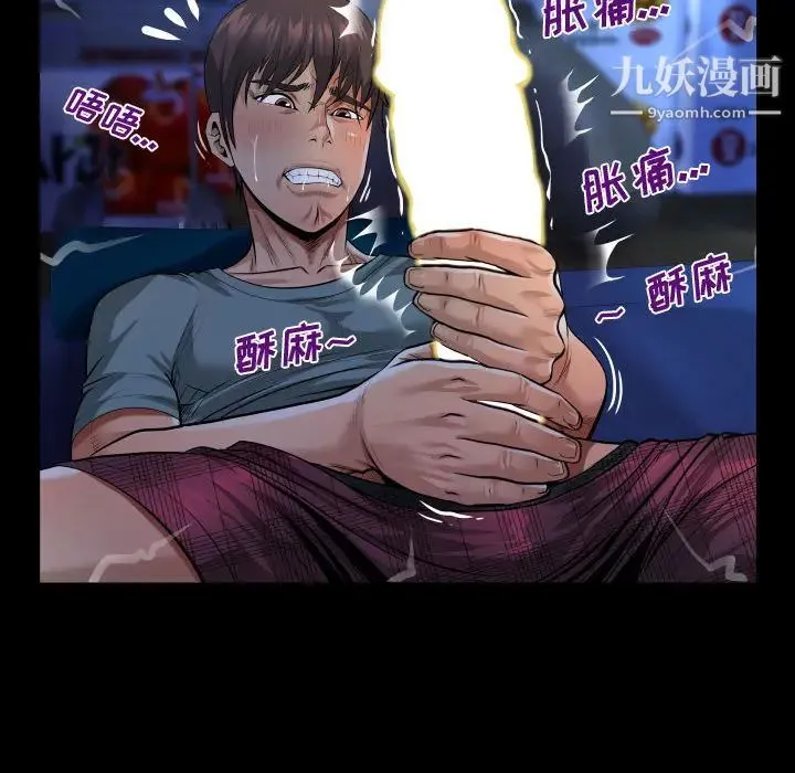 阿姨 第1话 第63页