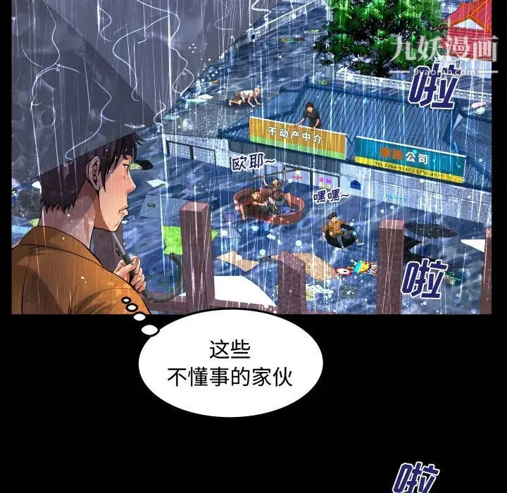 阿姨 第1话 第17页