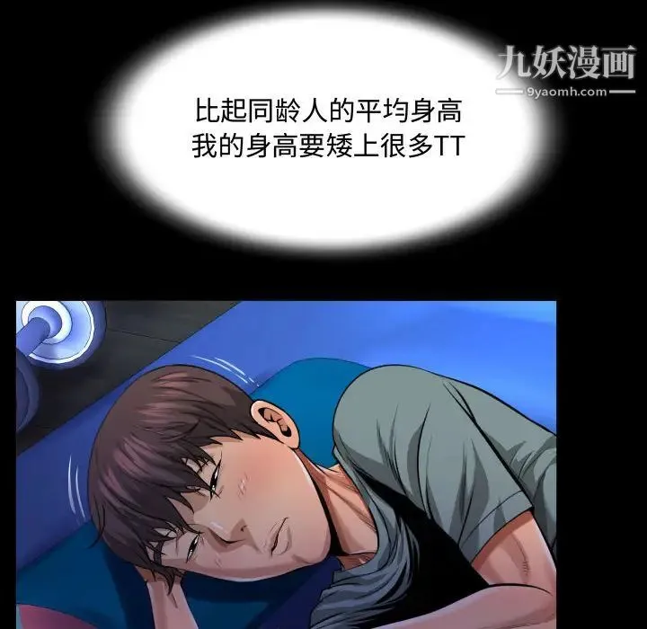 阿姨 第1话 第47页