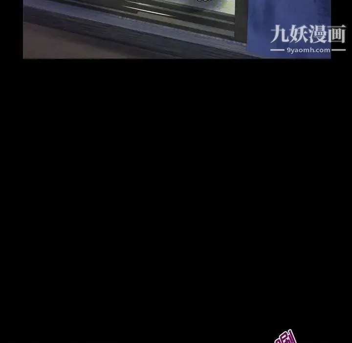阿姨 第1话 第90页