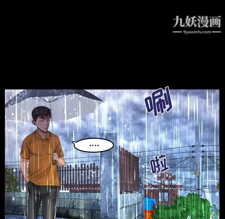 阿姨 第1话 第21页