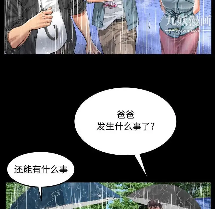 阿姨 第1话 第25页