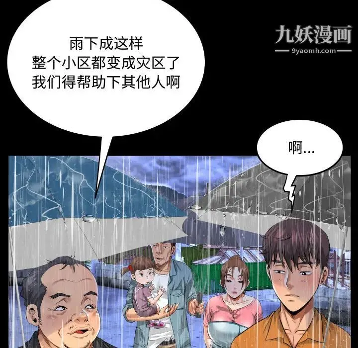 阿姨 第1话 第27页