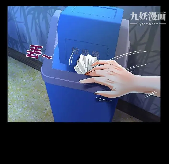 阿姨 第1话 第85页