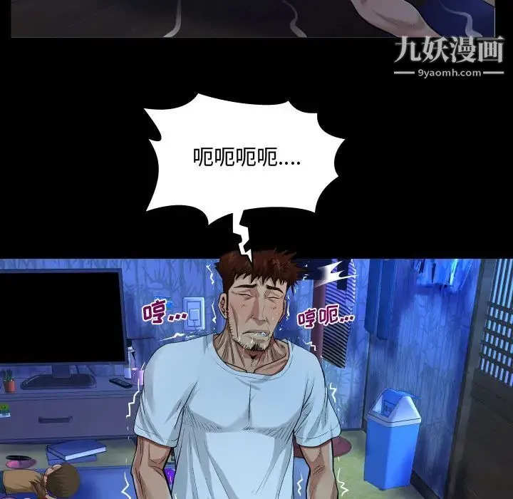 阿姨 第1话 第74页