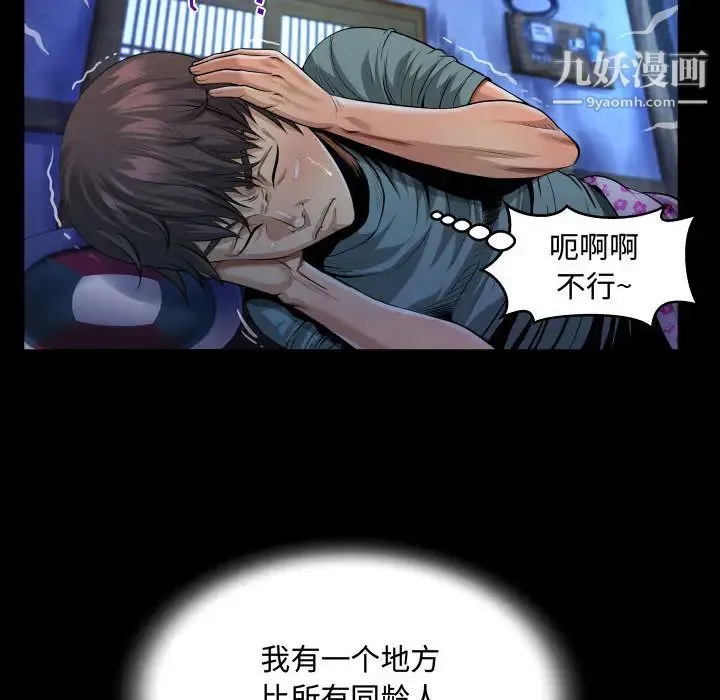 阿姨 第1话 第53页