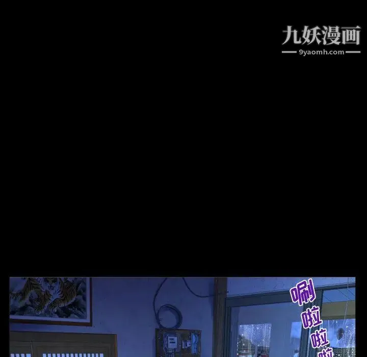 阿姨 第1话 第50页