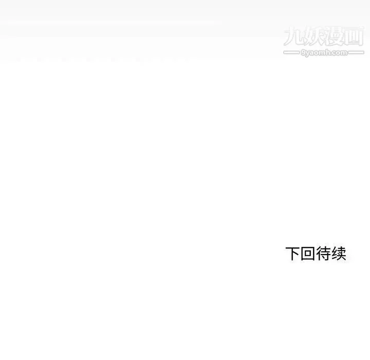 阿姨 第1话 第110页