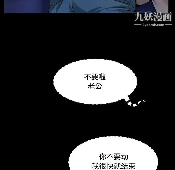 阿姨 第1话 第43页
