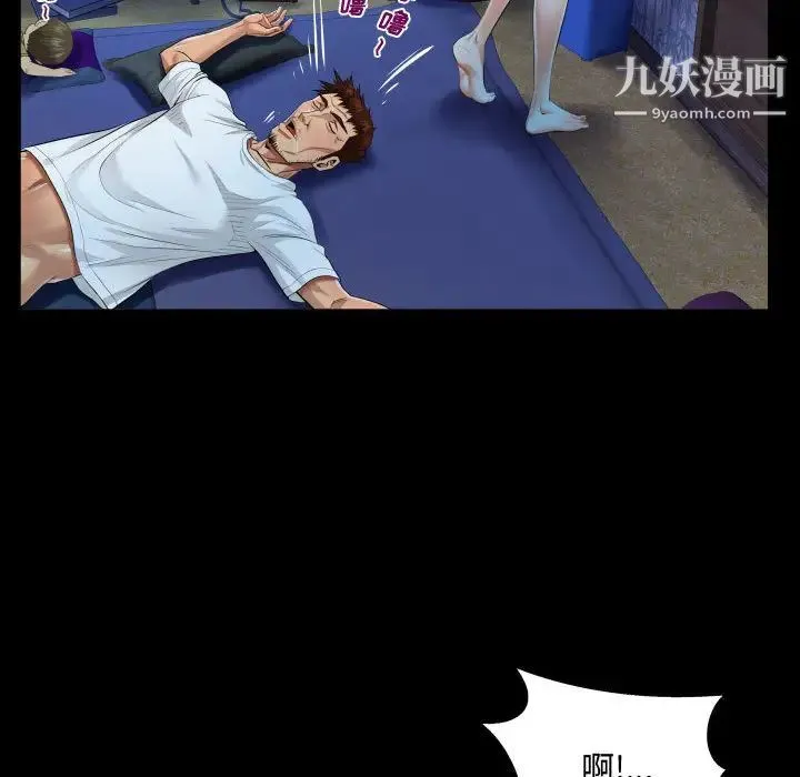 阿姨 第1话 第87页