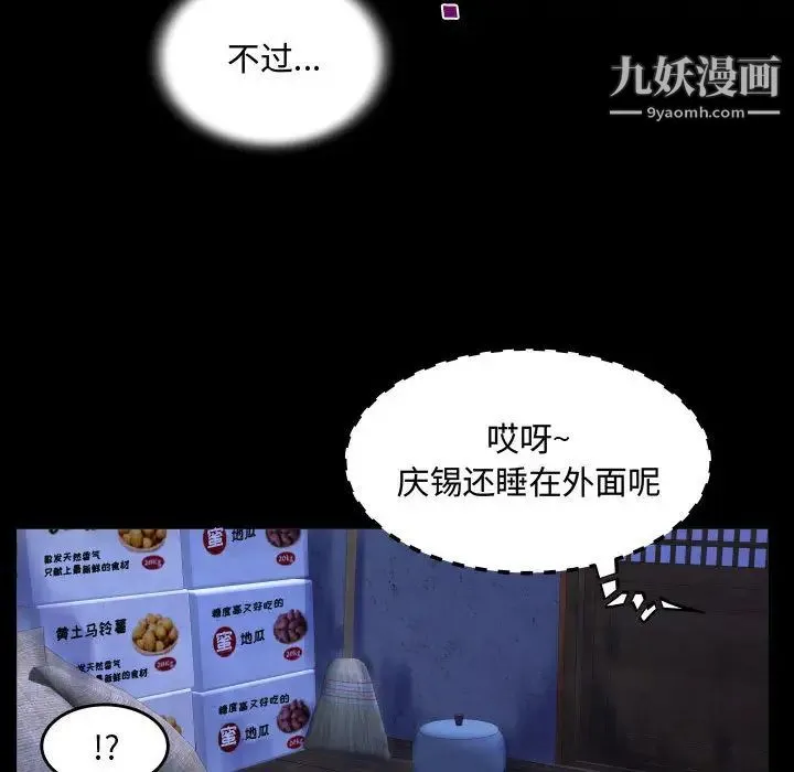 阿姨 第1话 第40页