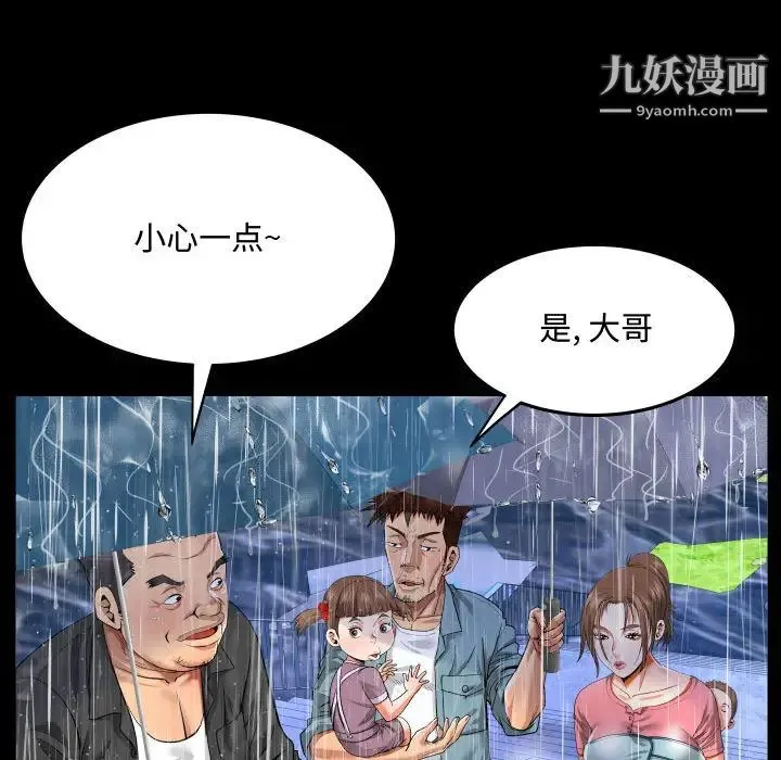 阿姨 第1话 第24页