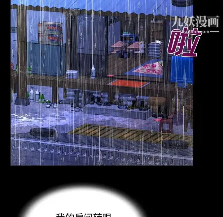 阿姨 第1话 第36页