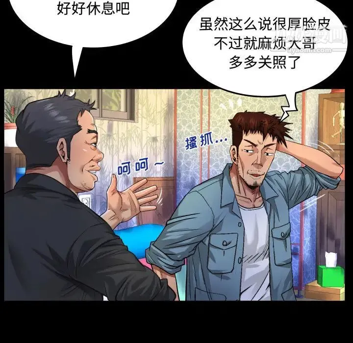 阿姨 第1话 第32页