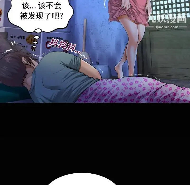 阿姨 第1话 第106页