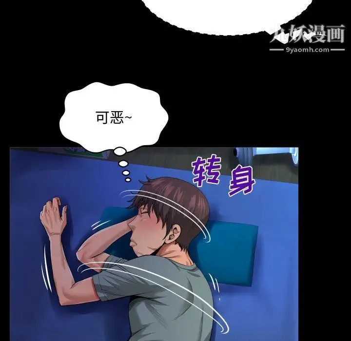 阿姨 第1话 第44页