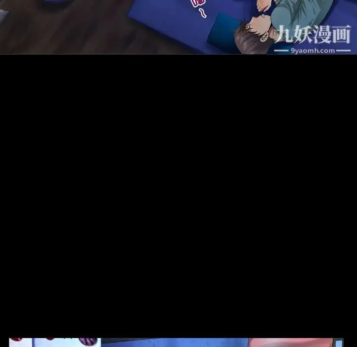 阿姨 第1话 第92页