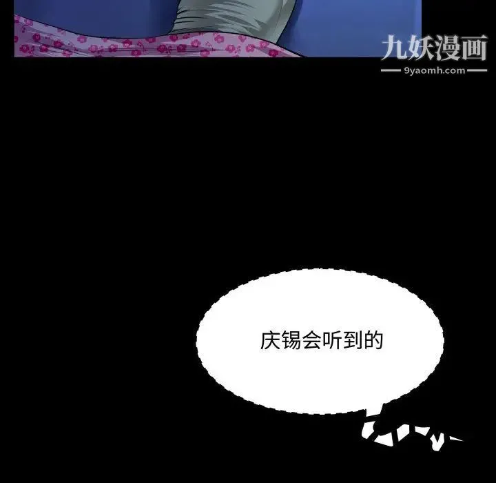 阿姨 第1话 第45页