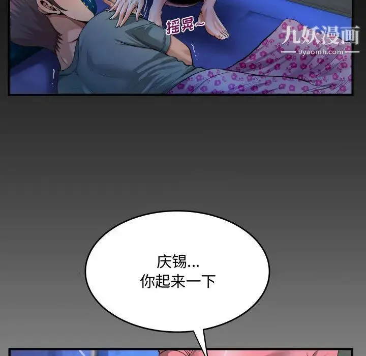 阿姨 第1话 第108页