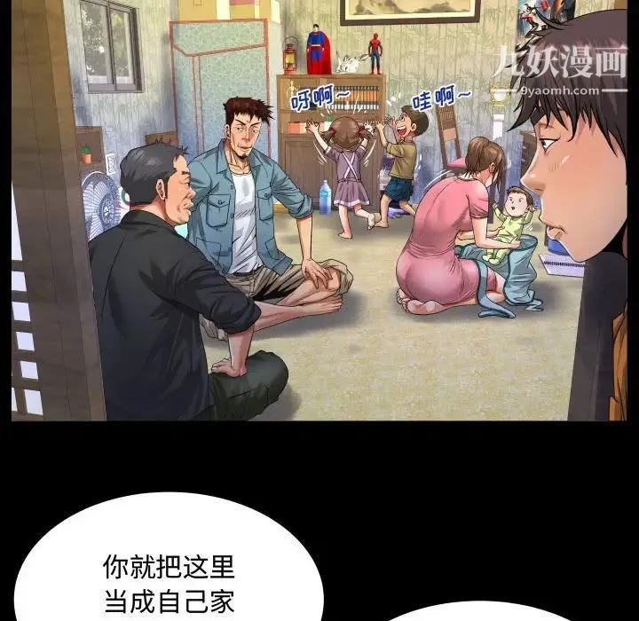 阿姨 第1话 第31页