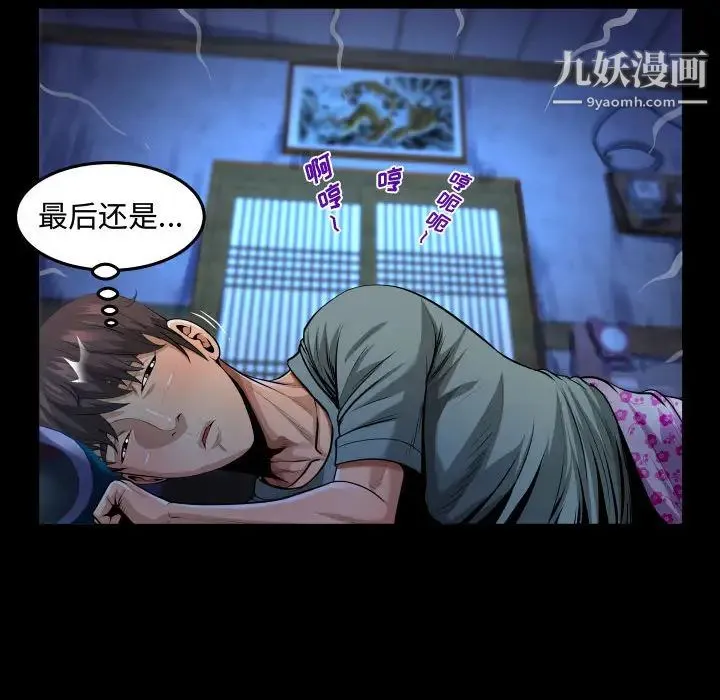 阿姨 第1话 第49页