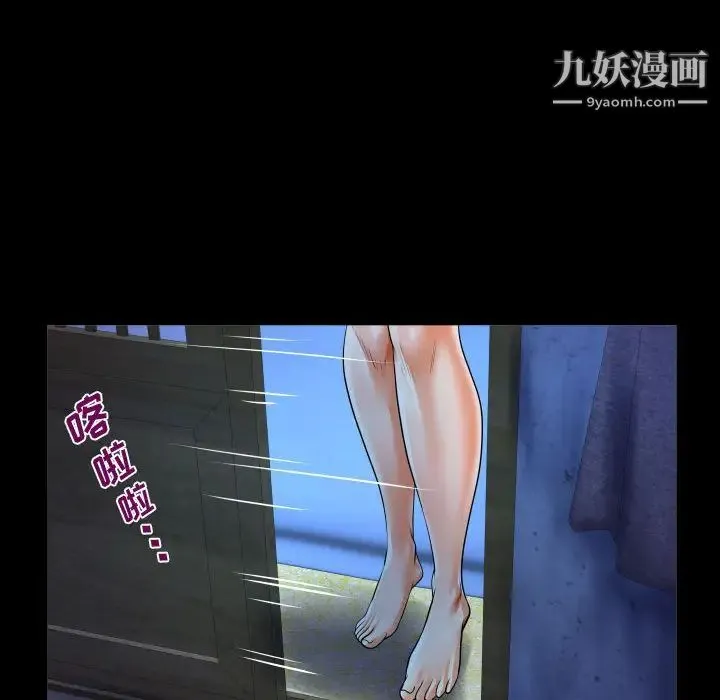 阿姨 第1话 第89页