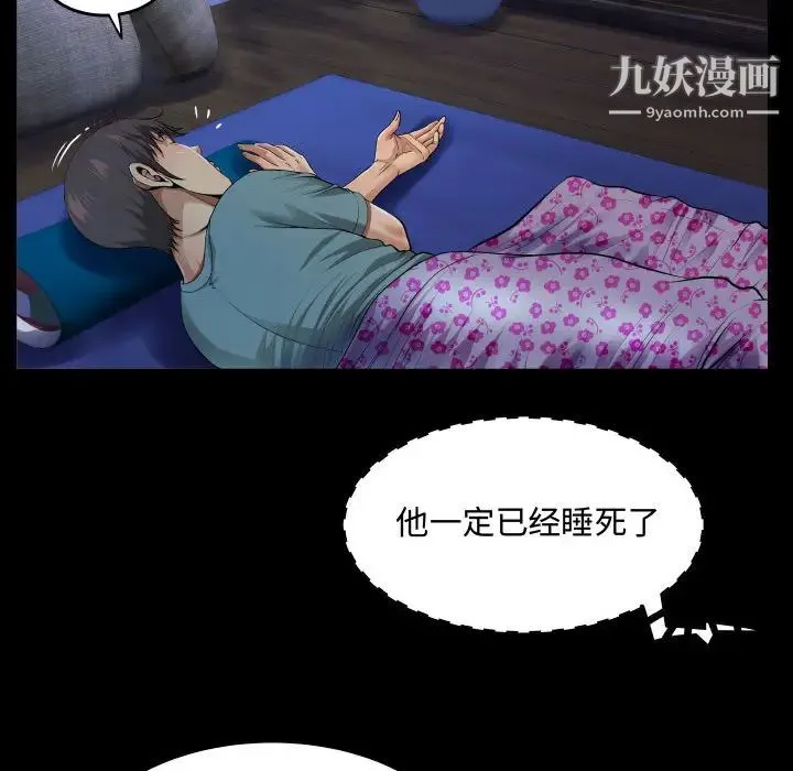阿姨 第1话 第41页
