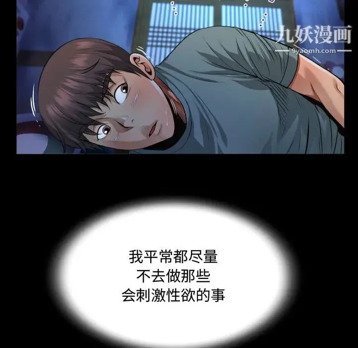 阿姨 第1话 第60页