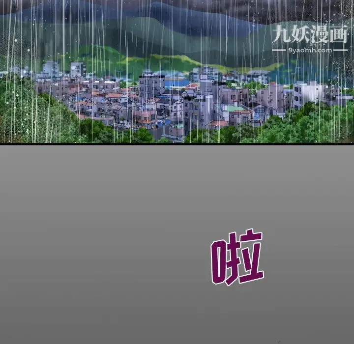 阿姨 第1话 第6页