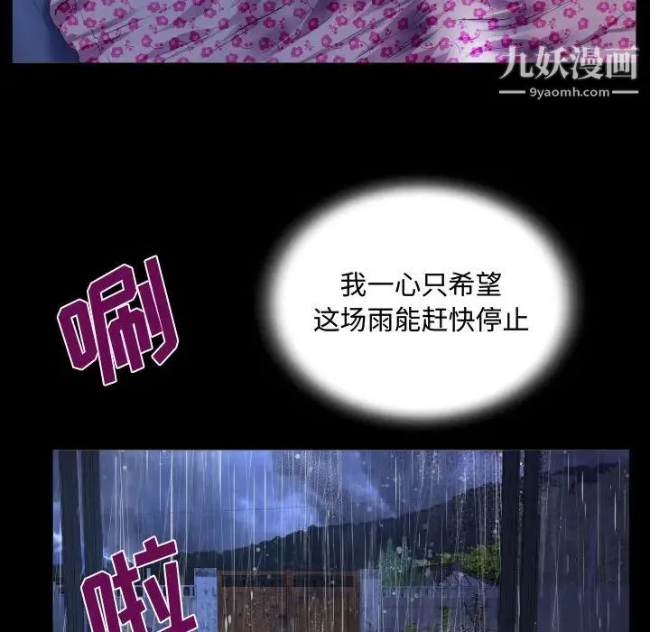 阿姨 第1话 第38页