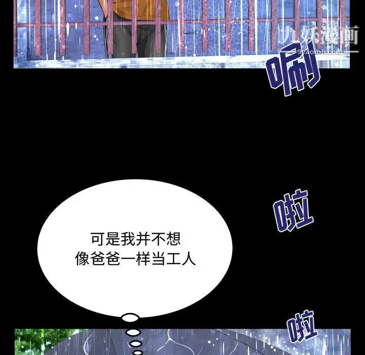 阿姨 第1话 第19页
