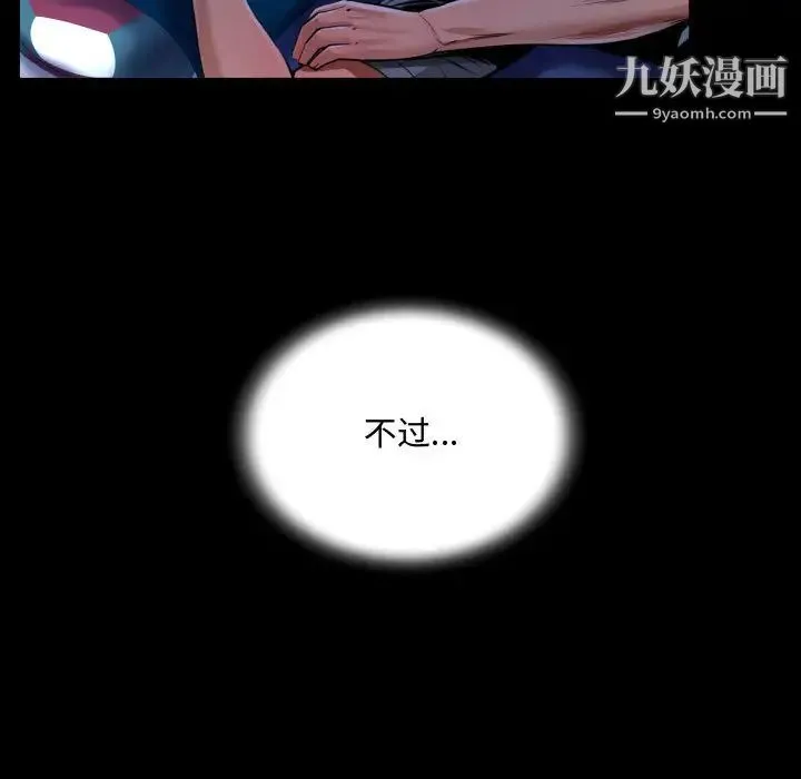 阿姨 第1话 第48页