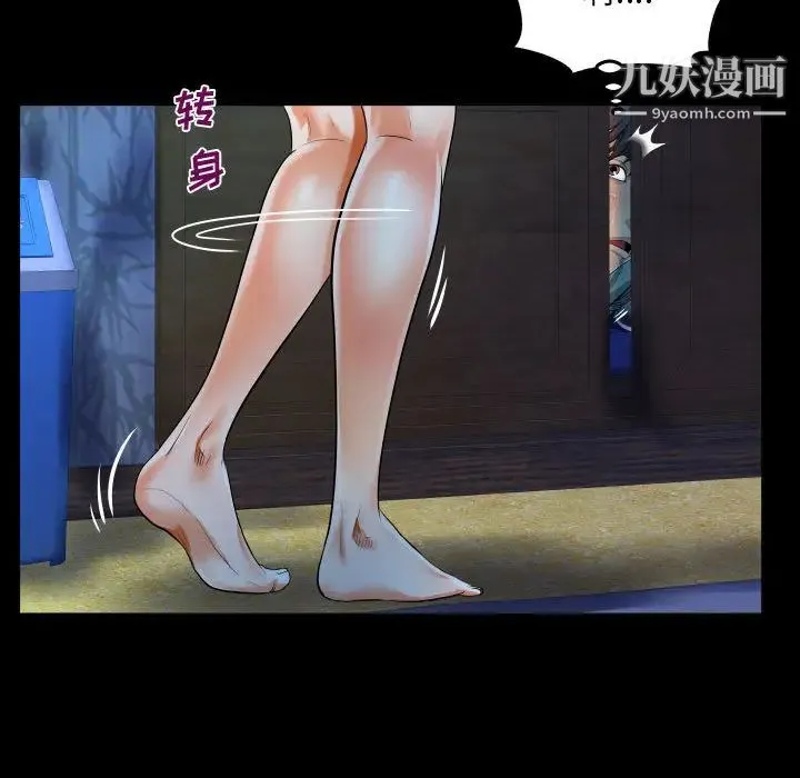 阿姨 第1话 第88页
