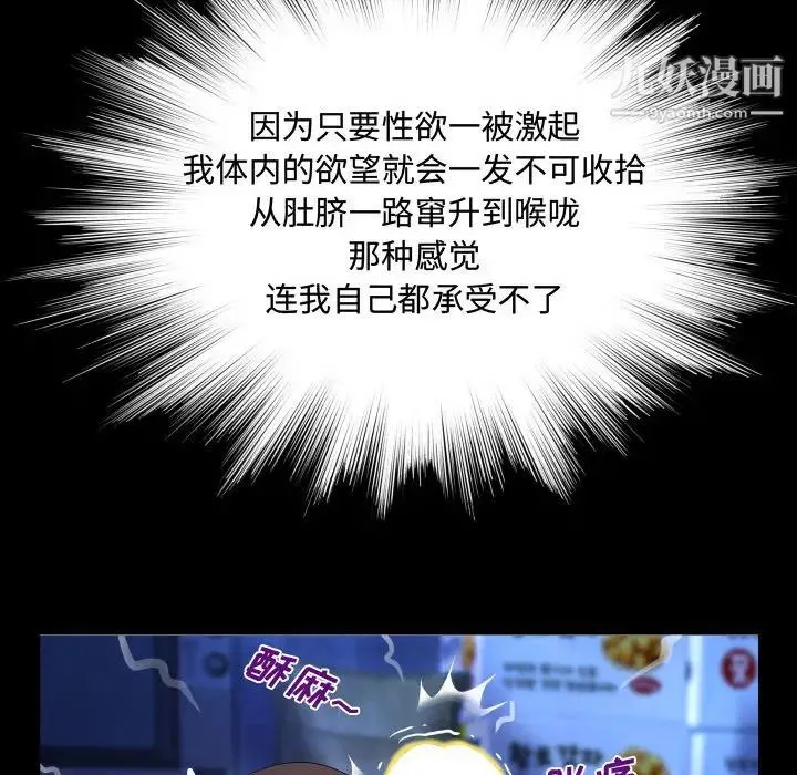 阿姨 第1话 第62页