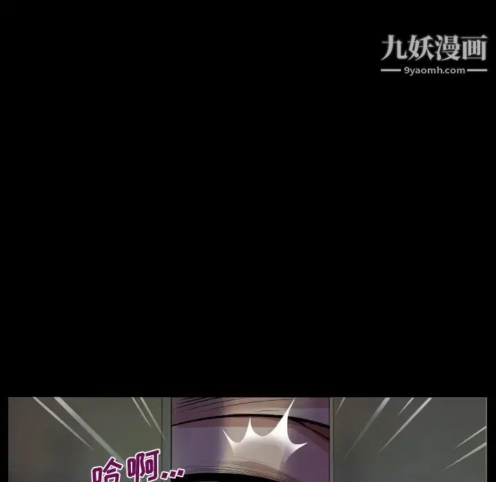 阿姨 第1话 第71页