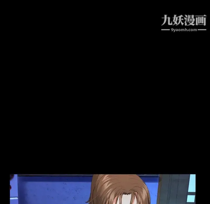 阿姨 第1话 第94页