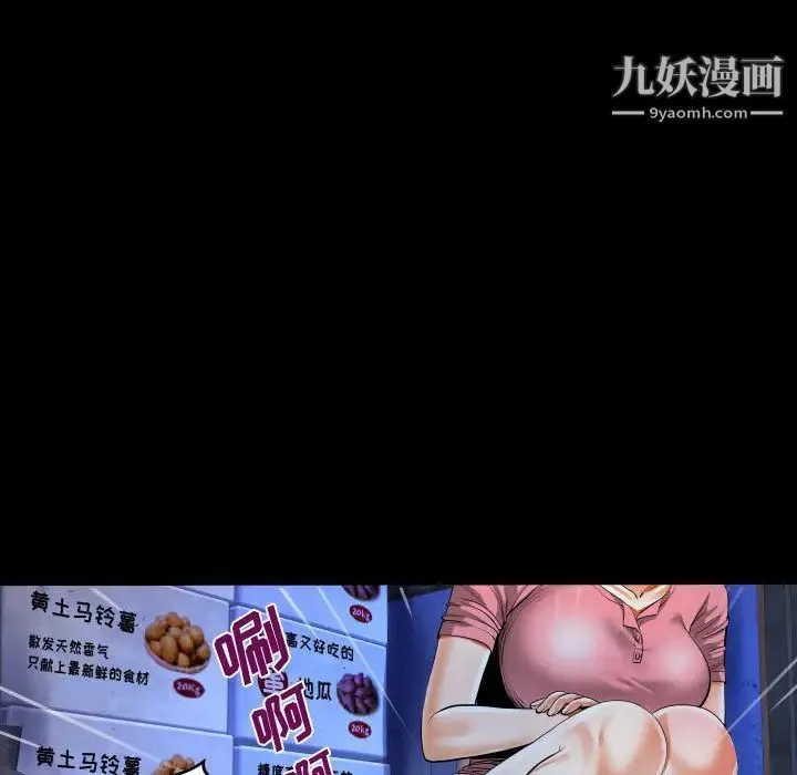 阿姨 第1话 第99页