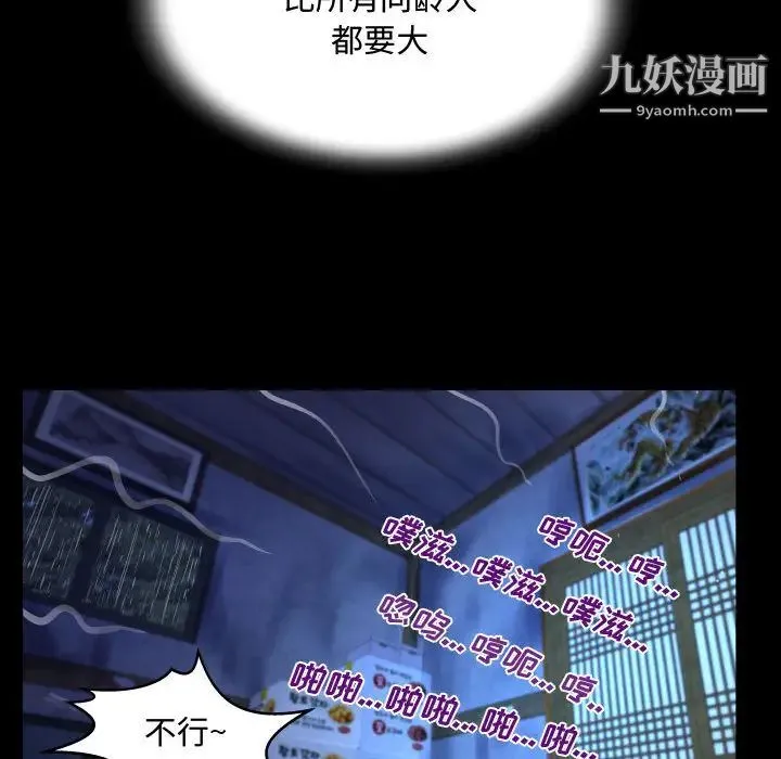 阿姨 第1话 第54页
