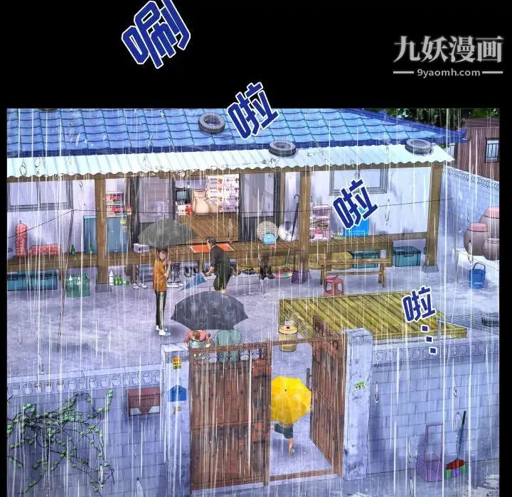 阿姨 第1话 第29页