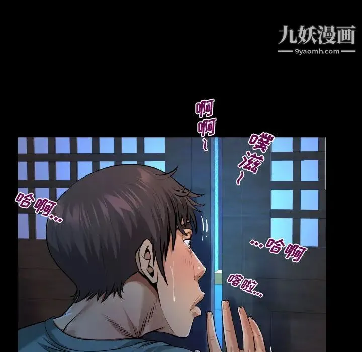 阿姨 第1话 第66页