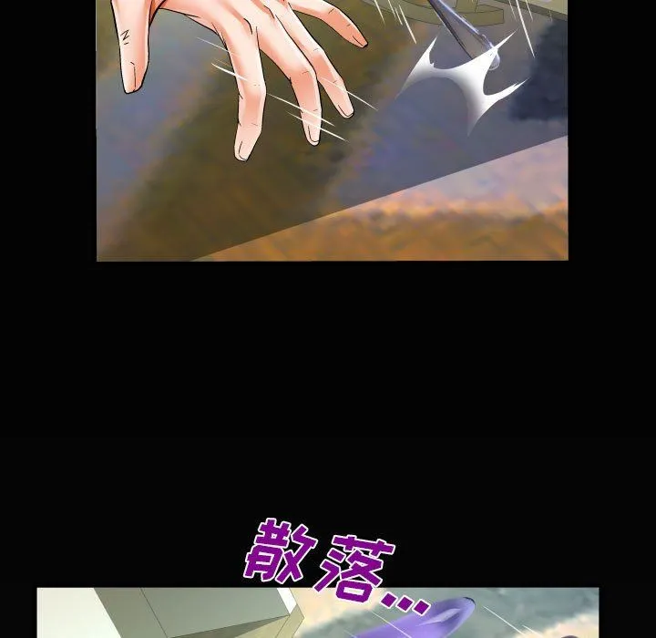 阿姨 第41话 第85页