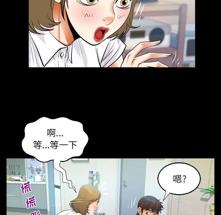 阿姨 第41话 第81页