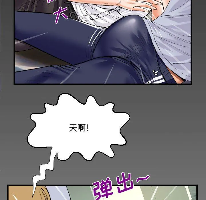 阿姨 第41话 第89页