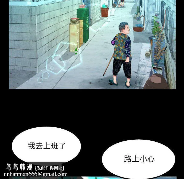 阿姨 第41话 第48页