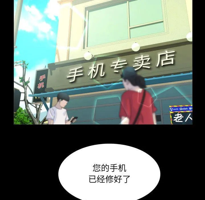 阿姨 第41话 第57页