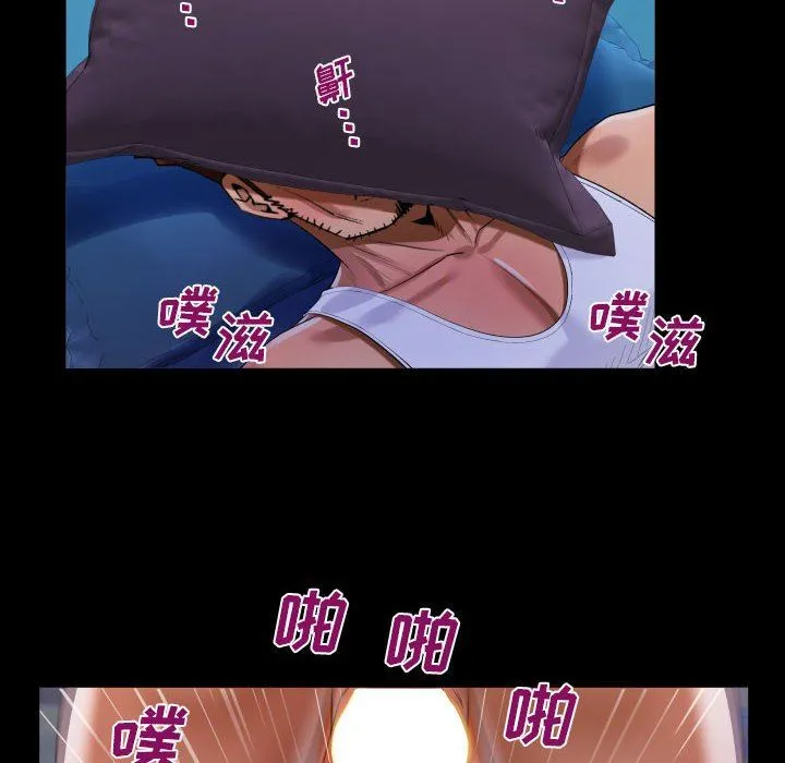 阿姨 第41话 第28页